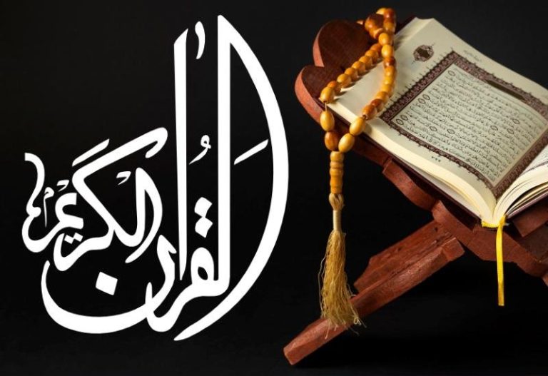 Alquran Kareem Word Islamic Calligraphy