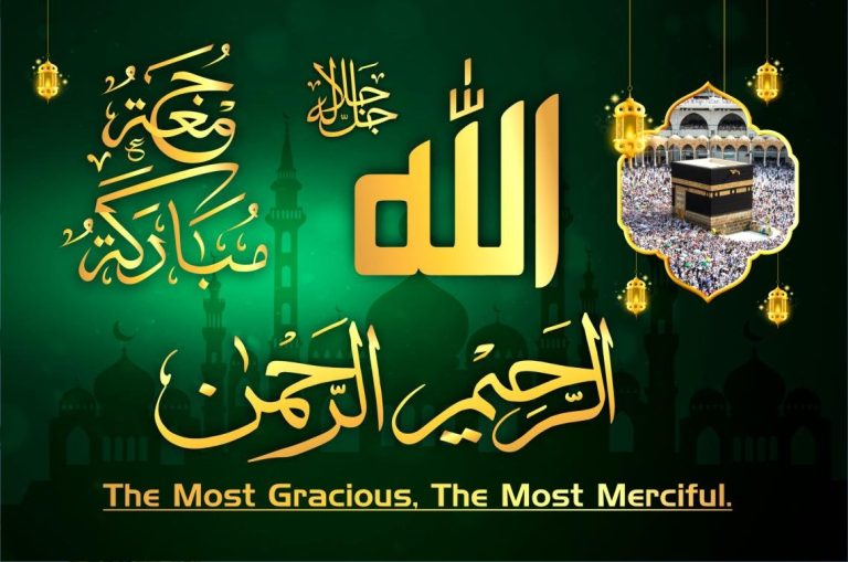 Download Allah Al Rahman And Al Rahim Islamic Calligraphy2