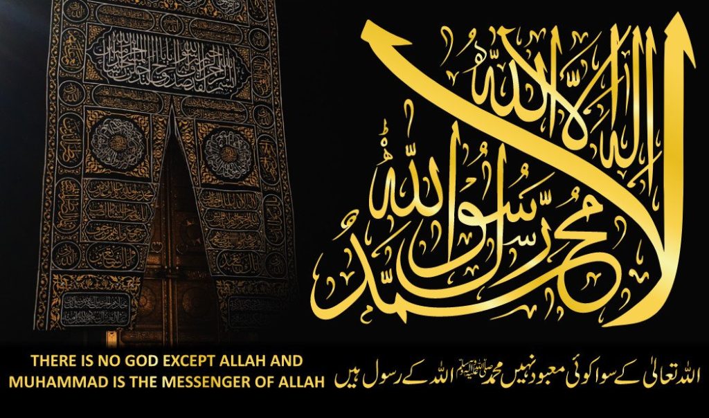 Lailaha illallah Muhammadur Rasulullah Islamic Calligraphy Vector Islamic Calligraphy Vector