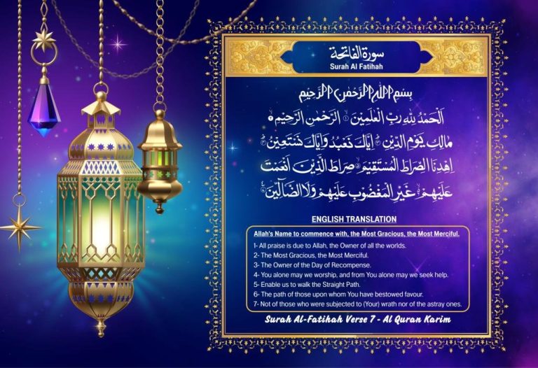 Surah Fatiha Islamic Quran Calligraphy