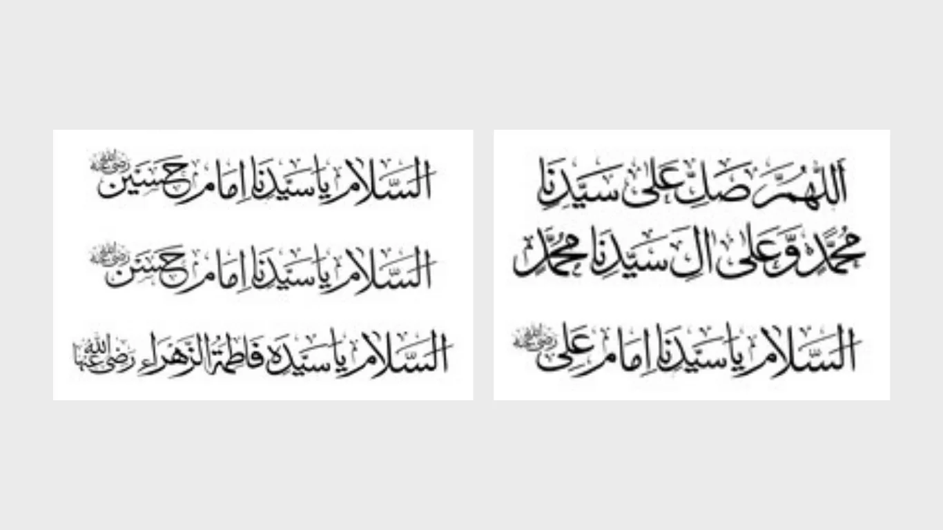 Salam Ya Hussain Salam Ya Fatima Salam Ya ali