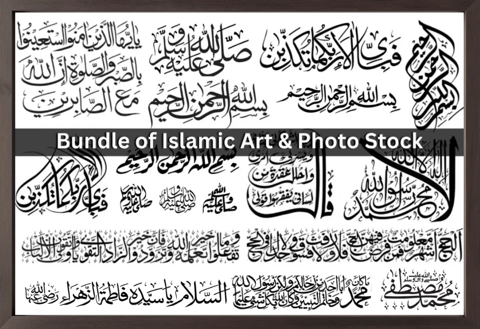 Quran Vector Islamic Calligraphy Art
