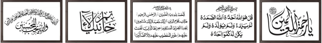 Quran verse Islamic Calligraphy Art