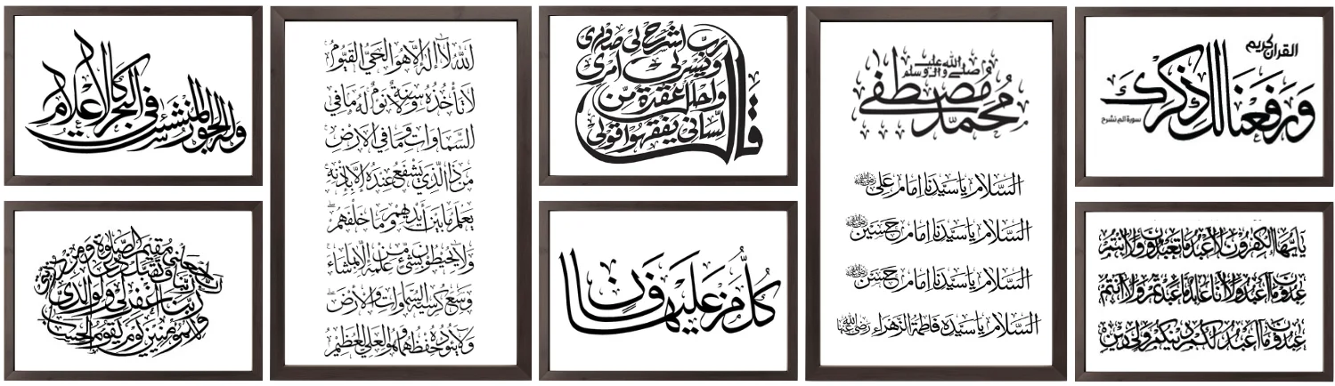 Quran verse Islamic Calligraphy vector