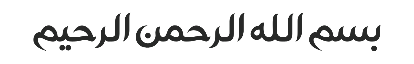 Bismillah Al Rahman Al Rahim Vector arabic calligraphy SkillSurface | Web Design | Web Hosting | Wordpress Themes Plugin Bismillah Al Rahman Al Rahim Vector arabic calligraphy