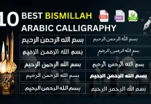 Bismillah Calligraphy