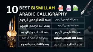 10 Best Bismillah Arabic Calligraphy Vector Graphics Design 1 Download Bismillah Al Rahman Al Rahim islamic calligraphy vector
