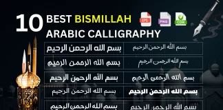 Bismillah Calligraphy