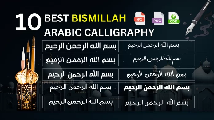 Download Bismillah Al Rahman Al Rahim islamic calligraphy vector Bismillah Calligraphy